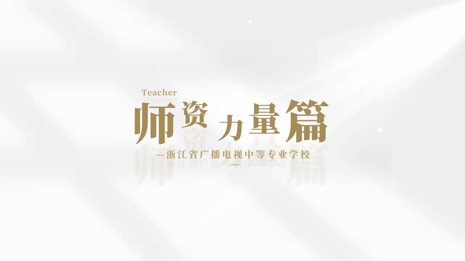 加强区校合作 激活资源优势 杨浦区政协举